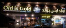 Old Is Gold Restaurant