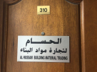 Al Hussam Building Materials Trading