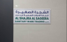 Alshajra Alsageera Sanitary Ware Trading