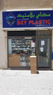 Sky Plastic Trading