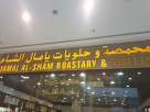 Yamal Al Sham Roastary & Sweets