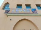 Taidou Tourism