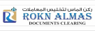 Rokn Almas Documents Clearing