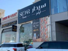 Sedar Decor
