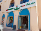 Meijia Supermarket