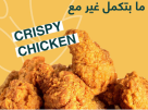 Chicken On Fire Restaurant