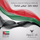Bait Al Kandoora