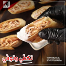 Al Farooj Al Shami Restaurant
