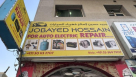 Jobayed Hossain For Auto Electric Repair