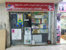 Abdurahiman Plastic Bags & Containers Trading
