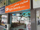 Sight Savers Optics