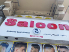 Al Maqam Gents Saloon