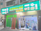 Al Bahr Al Hadi Electrical Equipment Repairing
