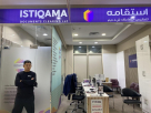 Istiqama Documents Clearing