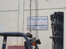 Al Shaer Building Materials
