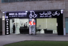 Rukn Alshabab Gents Salon