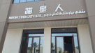 Meow Star Cat Cafe