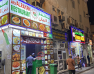 Ard Alrayan Restaurant