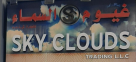 Sky Clouds Trading