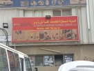 Al Madina Al Mumtaza Technical Services