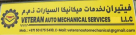 Veteran Auto Mechanical Services