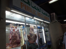 Public Meat House