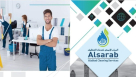 Al Sarab Al Abiad Cleaning Services