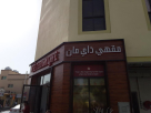 The Tea Man Cafe