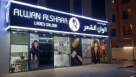 Alwan Alshaar Ladies Saloon