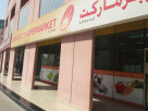 Sunrise City Supermarket