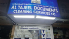Al Tajeel Documents Clearing Services