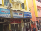 Oyoon Al Maha Coffee