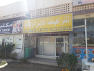Al Kanz Gents Tailoring
