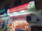 Salim Ahmed Fayez Ahmed Meat Seller