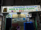 Noor Al Kalba Plastic