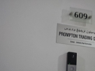Prompton Trading