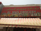 Essa Al Mas Grocery
