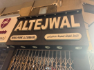 Altejwal Mobile Phone
