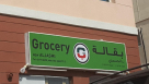 New Aljasmi Grocery