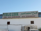 Public Cook