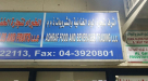 Ashraf Food And Beverages Trading