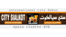 City Sialkot Cafeteria & Sweet
