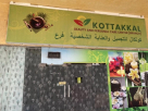 Kottakkal Ayurvedic Centre