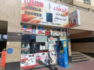 Al Barsha Mobile Phones