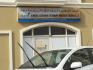 Alwaeda Althahbia Veterinary Medicines Trading