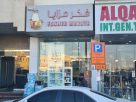 Fakher Mazaya