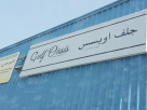 Gulf Oasis General Trading