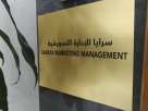 Saraya Marketing Management