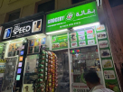 Sathi Grocery Store