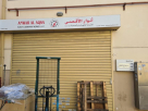 Anwar Al Aqsa Electrical And Sanitary Works